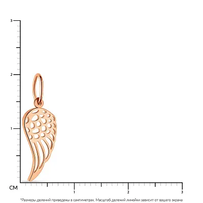 Подвес из красного золота &quot;Крыло&quot; без вставок  (арт. 424412)