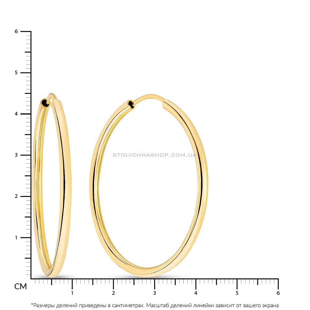 Золоті сережки-кільця  (арт. 100023/45ж)