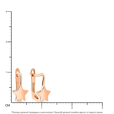 Золотые детские серьги &quot;Звездочки&quot; без камней  (арт. 108961)