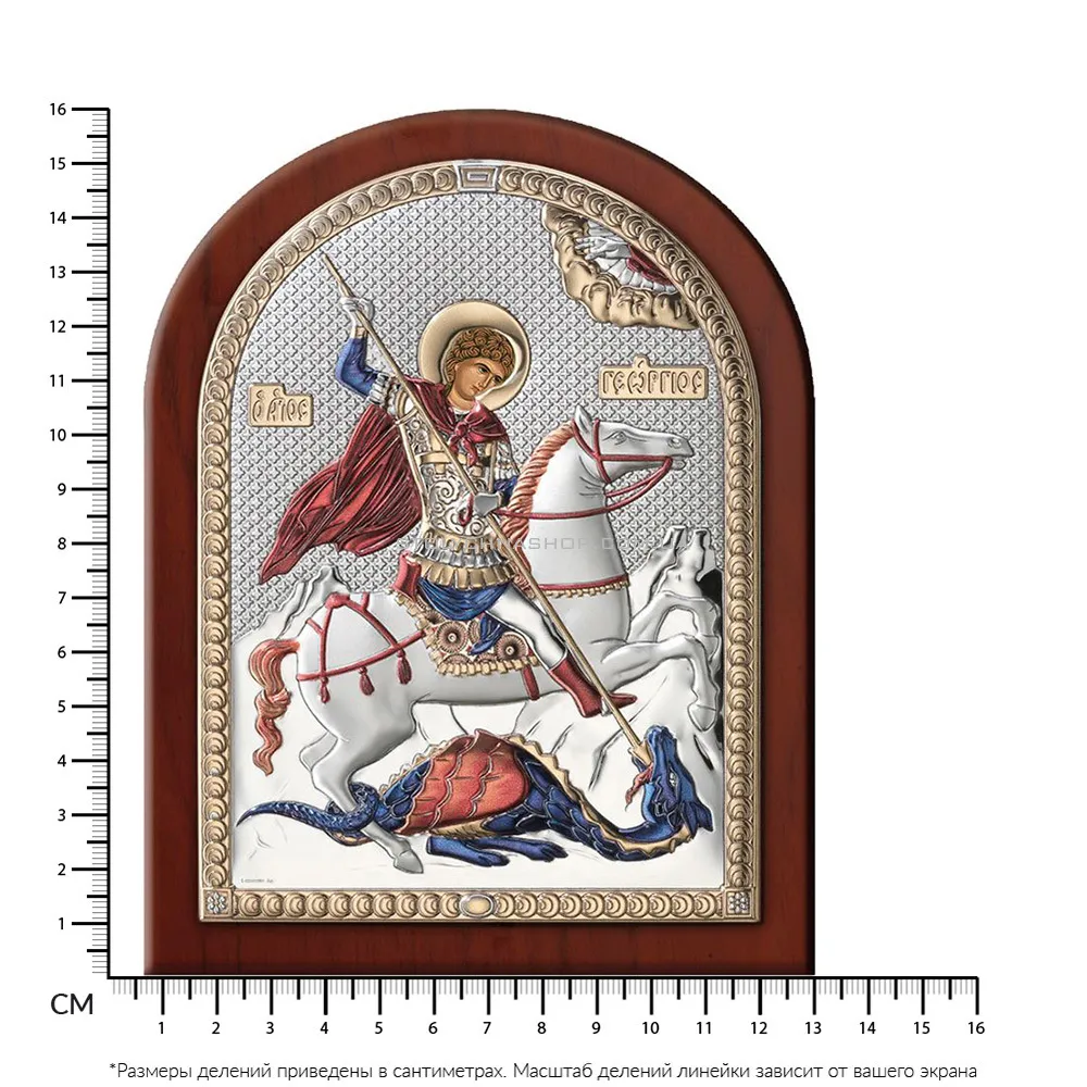 Ікона Святий Георгій Побідоносець (160х120 мм) (арт. 84201 3LCOL) - 2 - цена