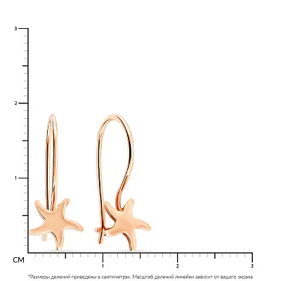 Сережки золотые «Морские звезды» для детей (арт. 105398)