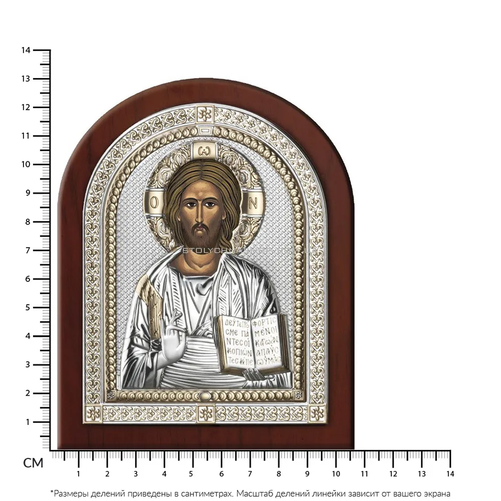 Ікона Спаситель (130х95 мм) (арт. 85100 2LORO) - 2 - цена