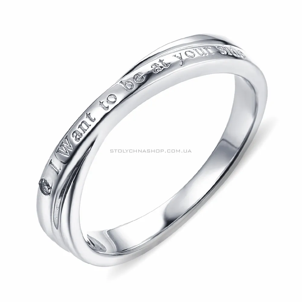 Серебряное кольцо с фианитом (арт. 7501/4237) - цена