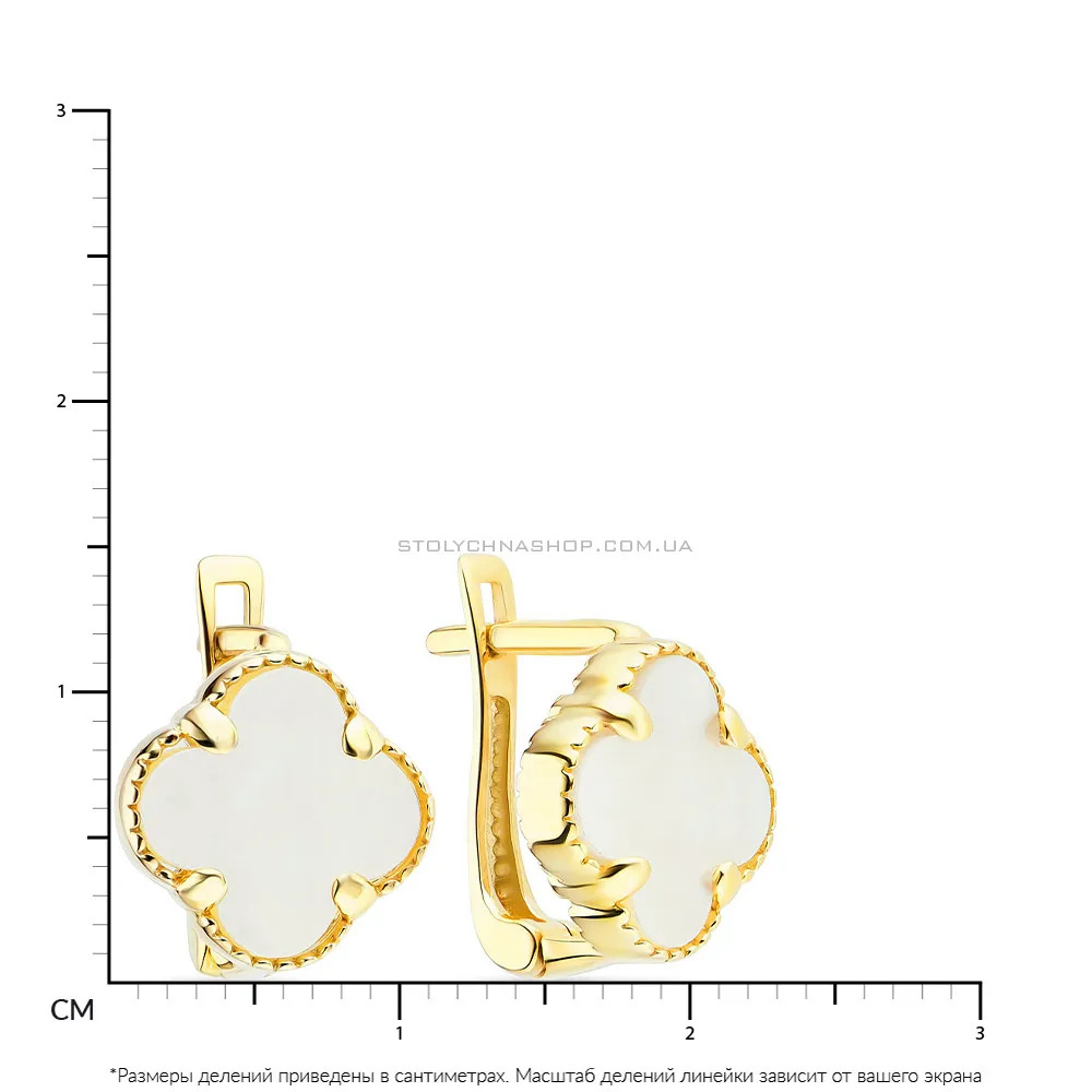 Золотые серьги "Клевер" с перламутром  (арт. 106087жп)