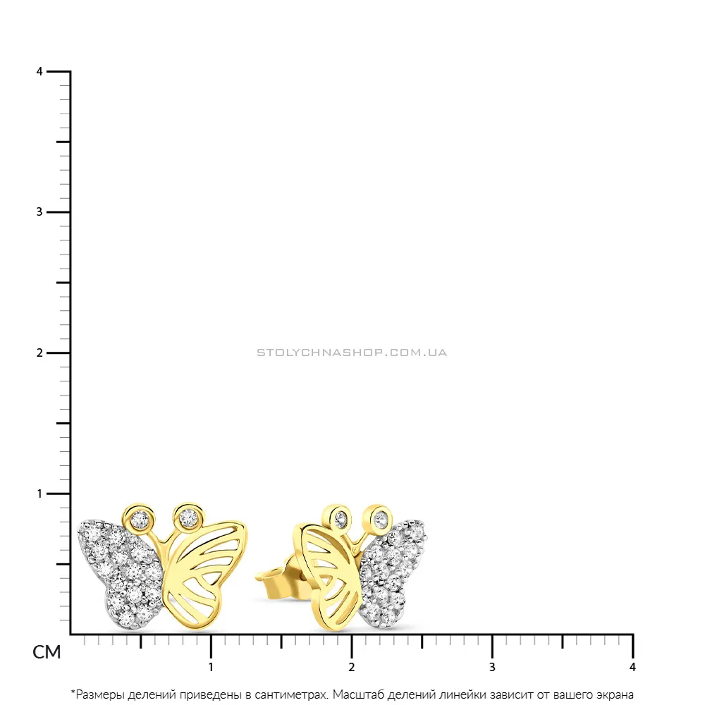 Серьги-пусеты "Бабочки" из желтого золота с фианитами (арт. 104539ж)