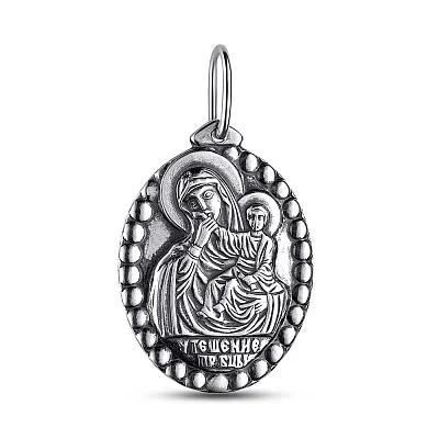 Срібна ладанка Божа Матір «Відрада і Втіха» (арт. 7917/3718-ч)