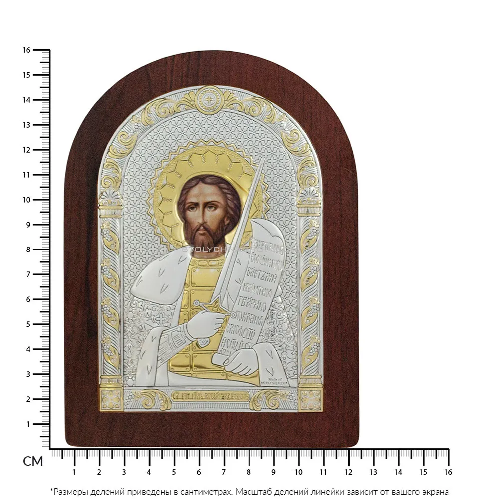 Икона серебряная «Александр Невский» (160х120 мм) (арт. AR-3/017AG/R)