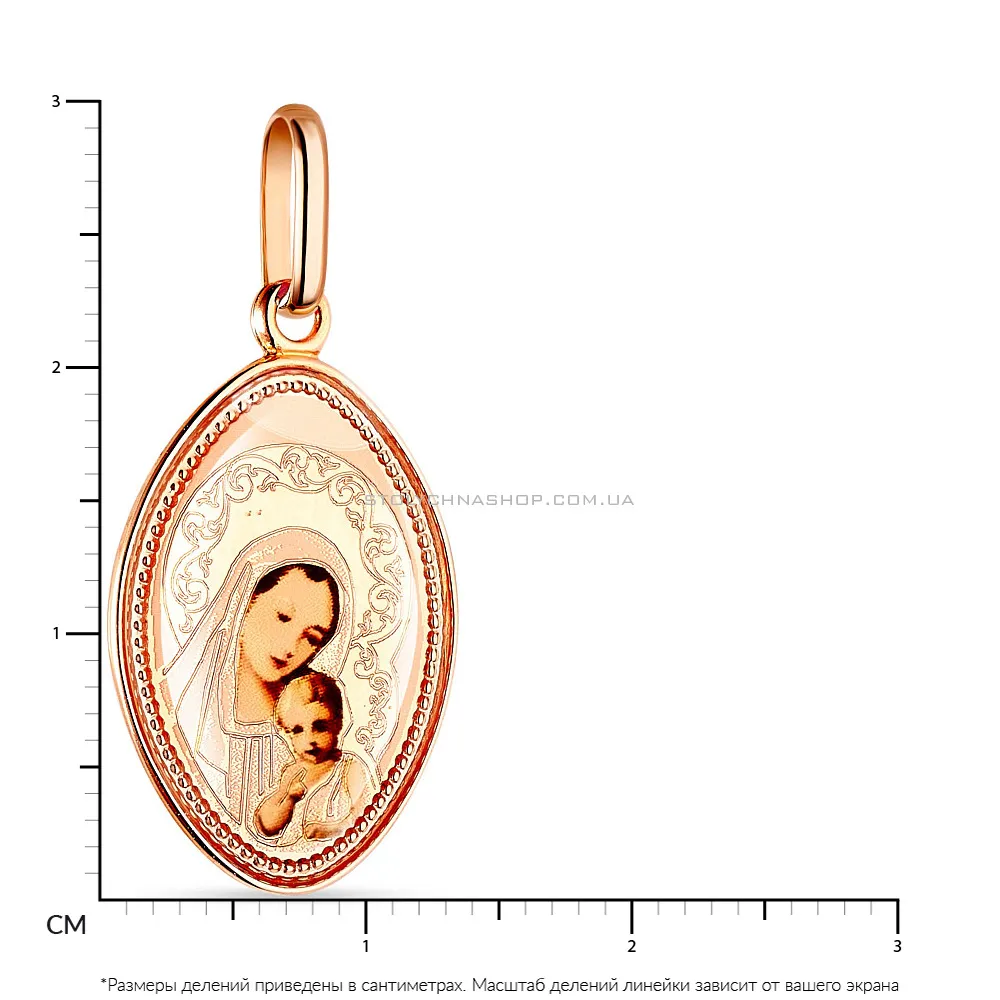 Золотая ладанка «Божья Матерь с младенцем» с эмалью (арт. 422472)