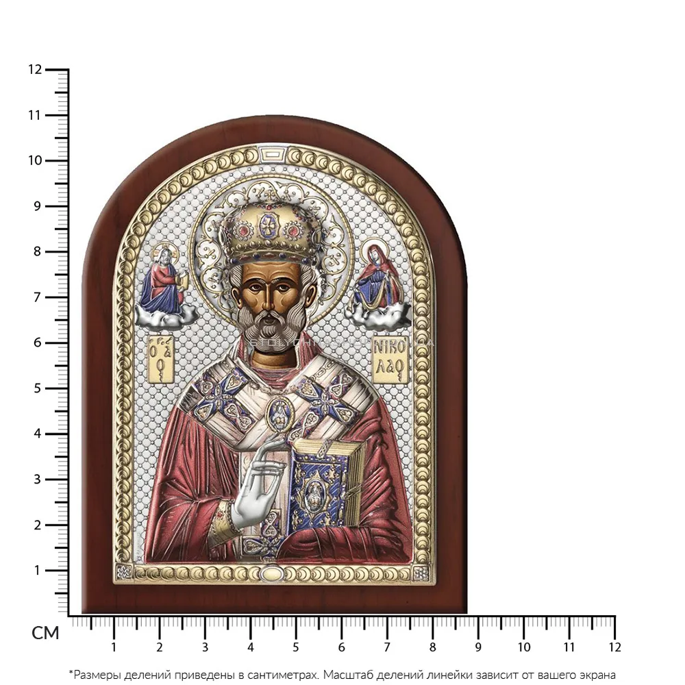Ікона Святитель Миколай Чудотворець (110х75 мм) (арт. 84421 2LCOL) - 2 - цена