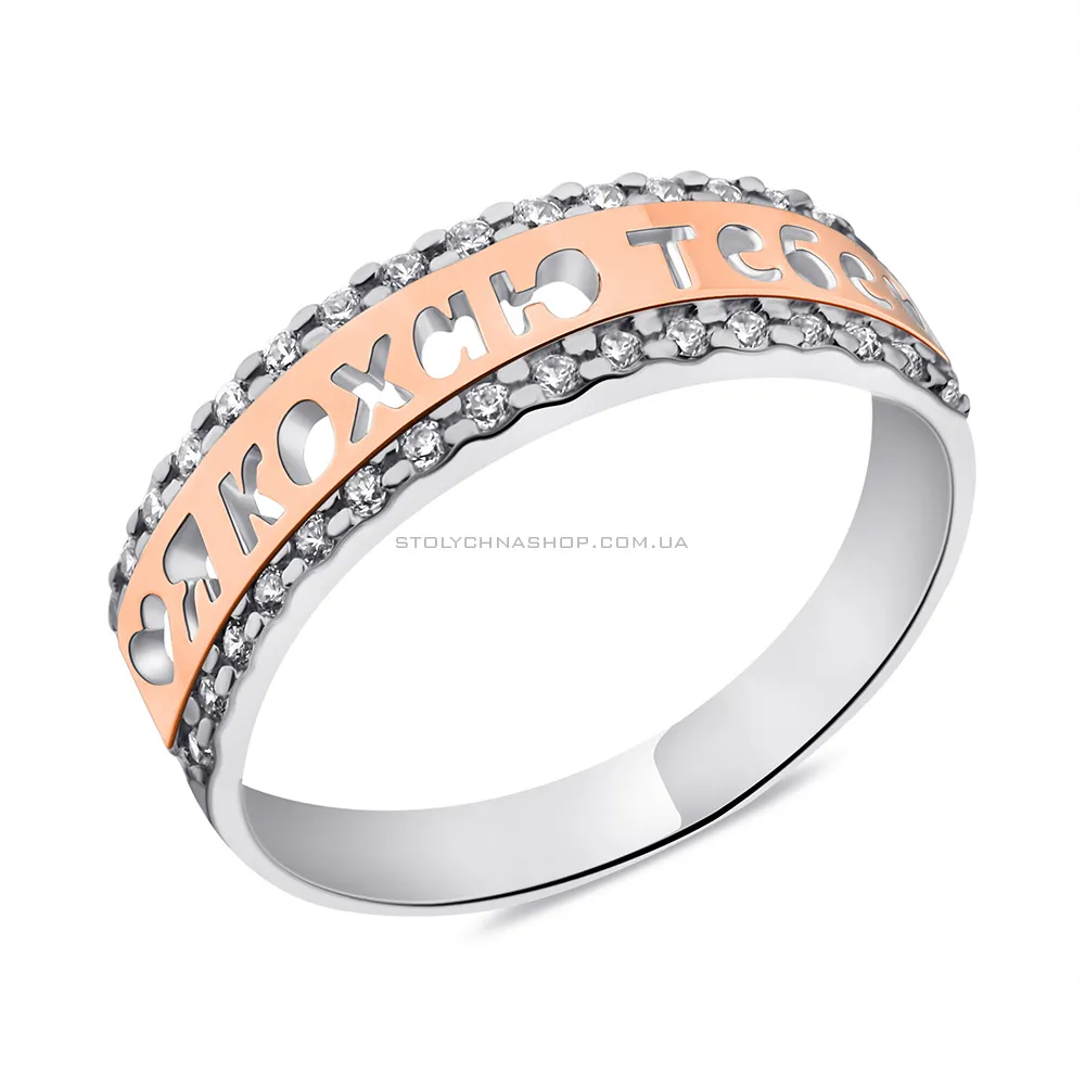 Серебряное кольцо с фианитами (арт. 7201/036кю) - цена