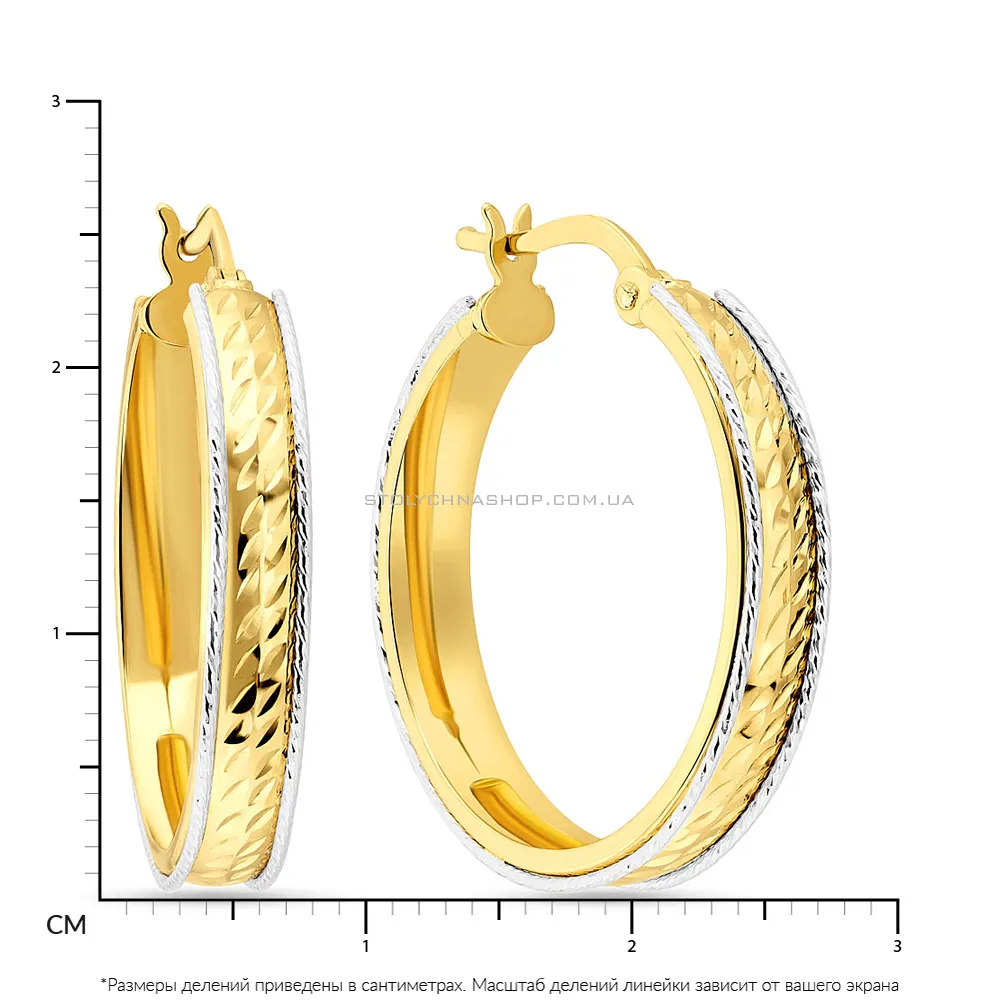 Серьги-кольца из желтого золота с родированием (арт. 108662/25жр)