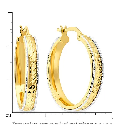 Сережки-кільця з жовтого золота з родіюванням  (арт. 108662/25жр)