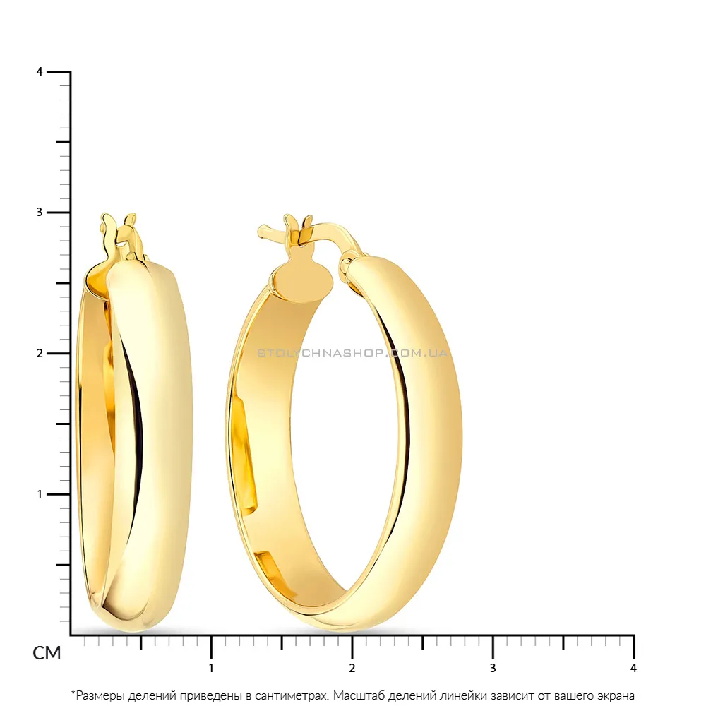 Золотые серьги-кольца в желтом цвете металла  (арт. 108412/30ж)
