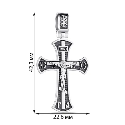 Крестик из серебра с распятием  (арт. 7904/2-0864,0,4)