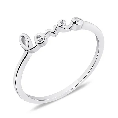 Серебряное кольцо Love (арт. 7501/6167)