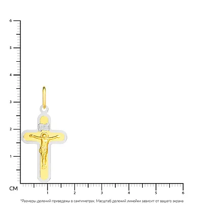 Золотий хрестик в жовтому кольорі металу з розп'яттям (арт. 521206жнкби)