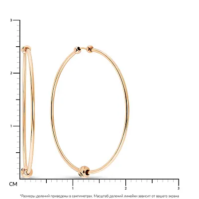 Сережки-кольца с шариками из красного золота (арт. 106139/25)