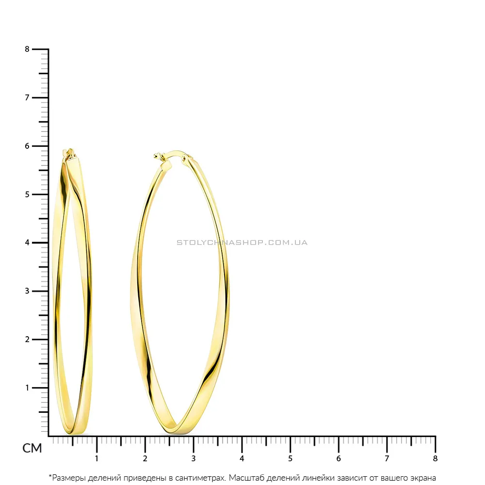 Золоті сережки кільця (арт. 106270ж)