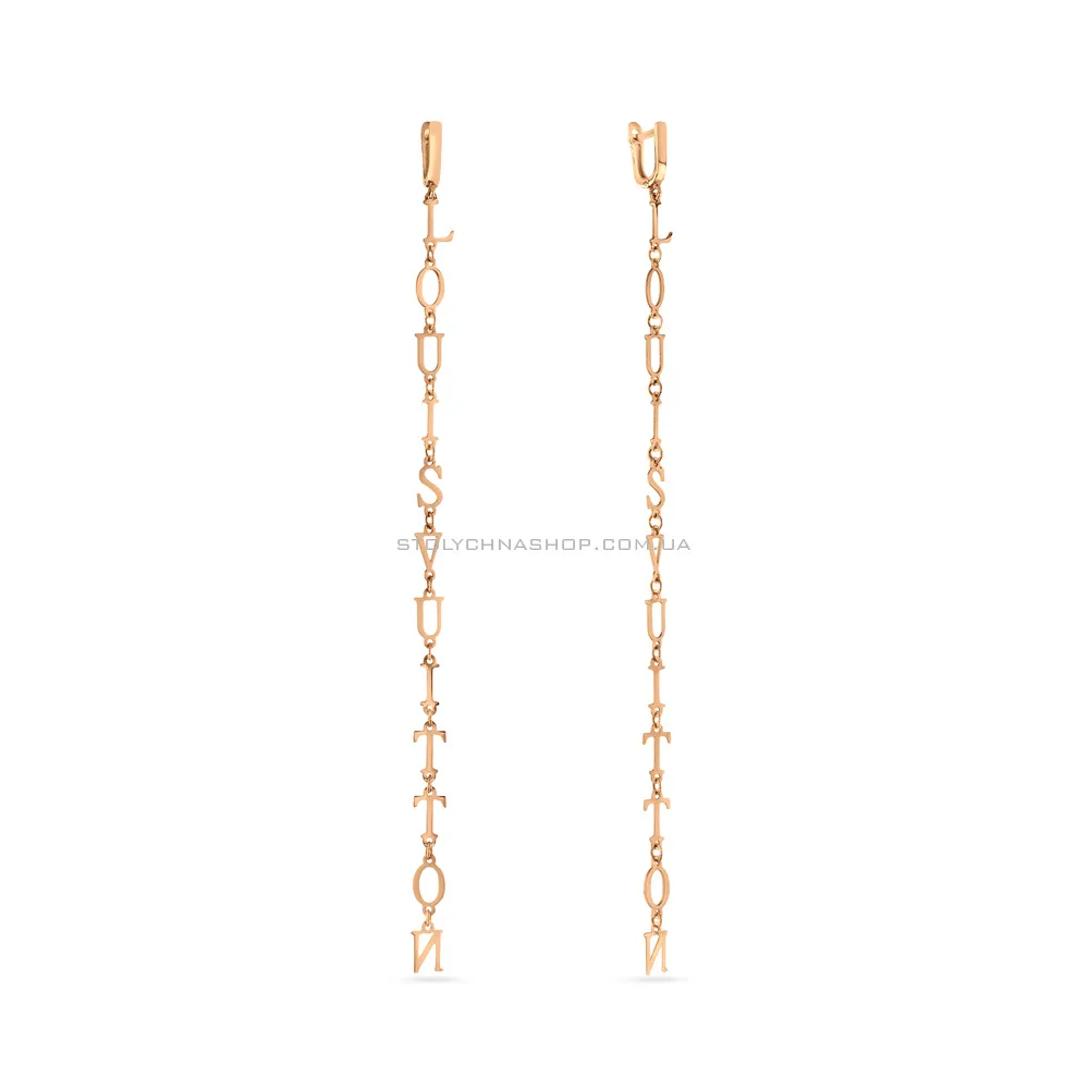 Довгі сережки-підвіски з червоного золота (арт. 104995) - цена