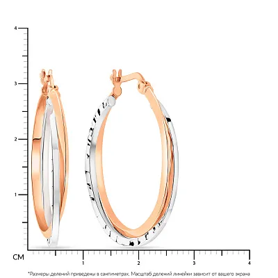 Сережки-кільця з червоного і білого золота  (арт. 108694/30кб)