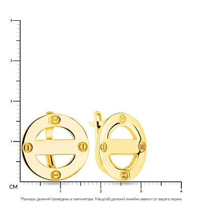 Серьги из желтого золота без камней (арт. 108293ж)