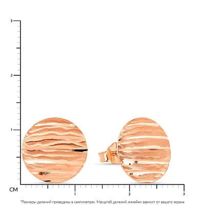 Сережки-пусети з червоного золота з алмазною гранню (арт. 108603)