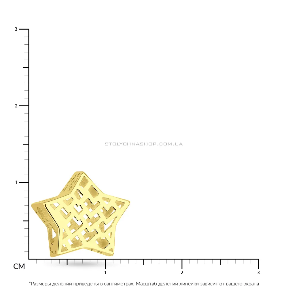 Підвіс-шарм з жовтого золота в формі зірки  (арт. 424621ж)