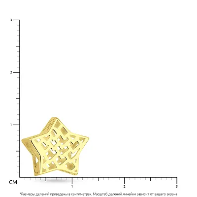 Підвіс-шарм з жовтого золота в формі зірки  (арт. 424621ж)