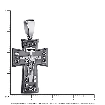 Серебряный крестик с чернением  (арт. 7904/2-0733.0.4)