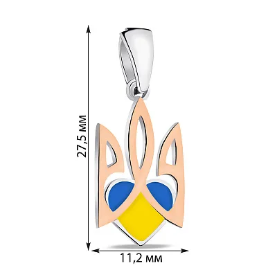 Серебряный кулон Герб Украины с эмалью (арт. 7203/031егжпю)