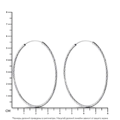 Срібні сережки-кільця (арт. 7502/4371/55)
