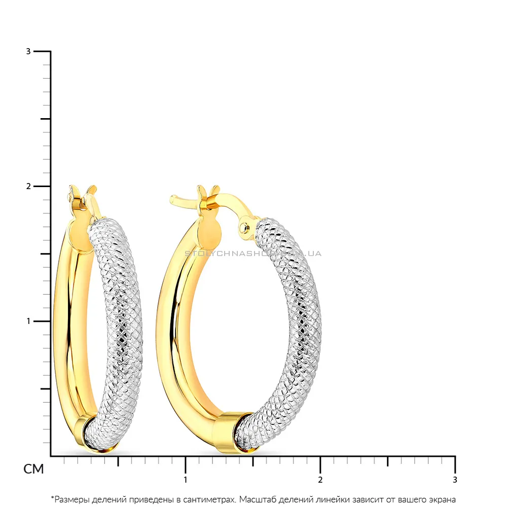 Золотые сережки-кольца в желтом цвете металла (арт. 108201/20жб)