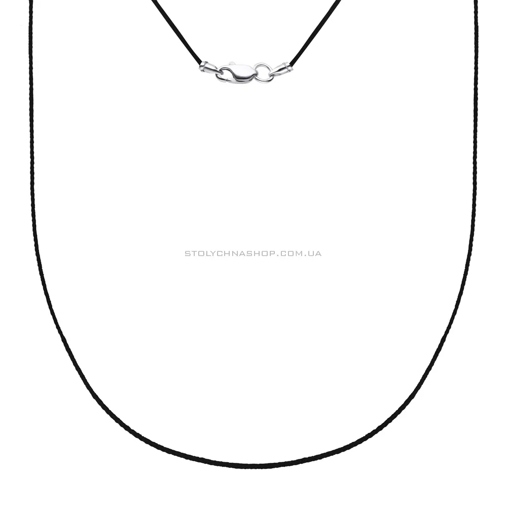 Шовковий ювелірний шнурок з срібним замком (арт. 7307/ш04/1,0ч) - цена