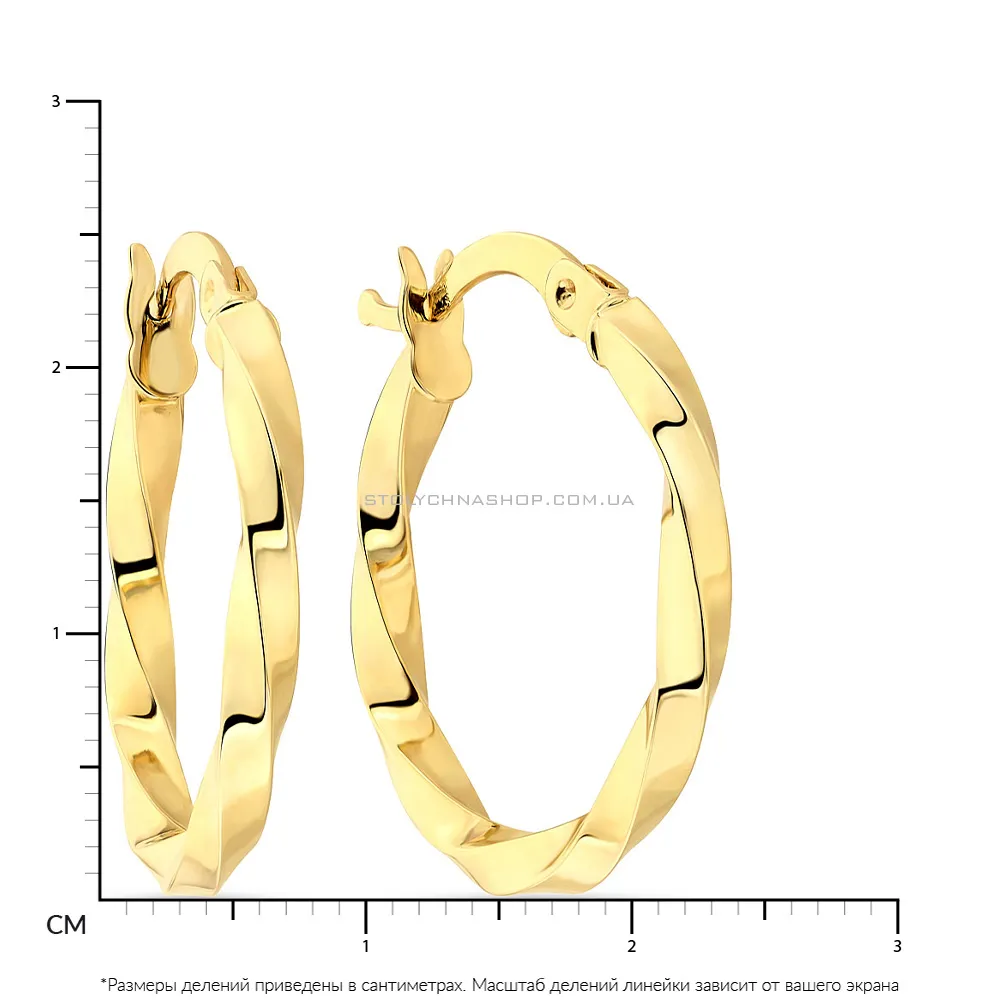 Сережки-кольца в желтом цвете металла (арт. 101211/25ж)