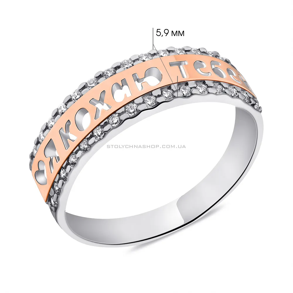 Серебряное кольцо с фианитами (арт. 7201/036кю) - 2 - цена
