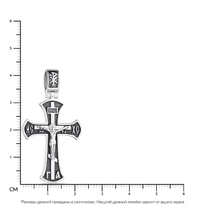 Крестик из серебра с распятием  (арт. 7904/2-0864,0,4)