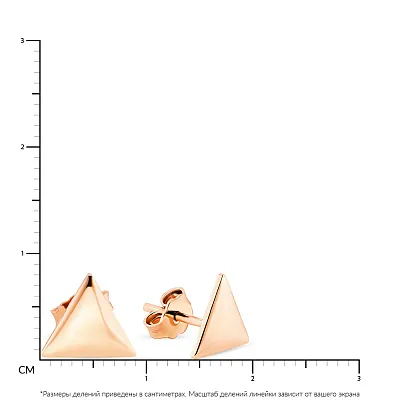 Сережки-пусети «Трикутники» з червоного золота (арт. 105709)