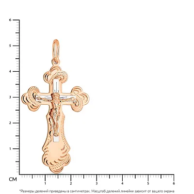 Золотой крестик с распятием (арт. 525901)