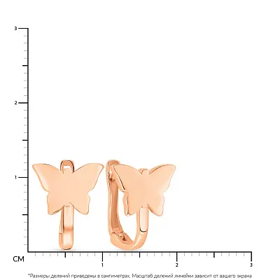 Дитячі сережки в формі метелика з золота  (арт. 109092)