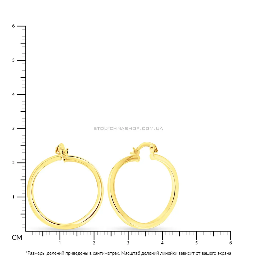 Серьги-кольца из желтого золота без камней (арт. 108874/25ж)