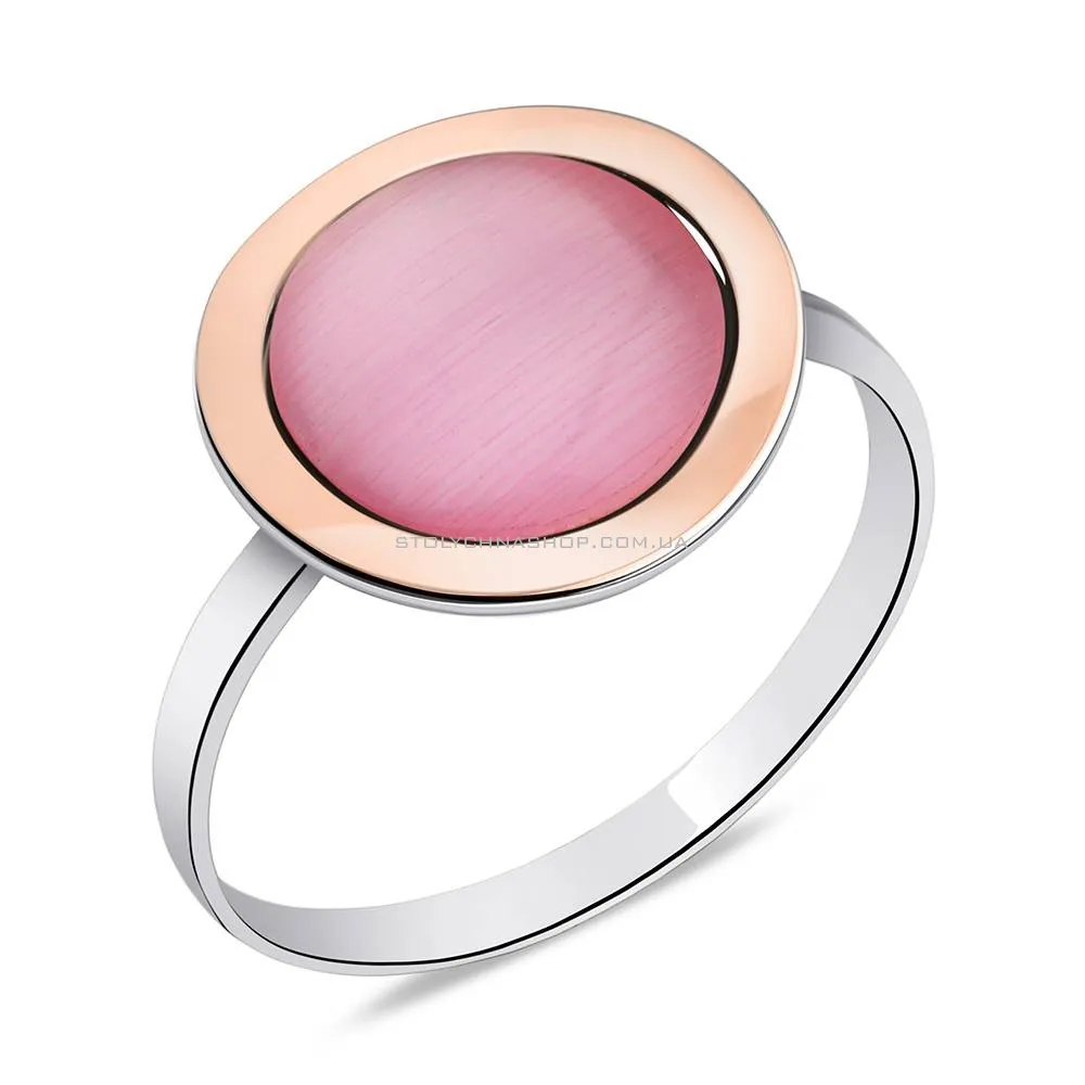 Каблучка зі срібла з рожевим улекситом (арт. 7201/579Улркп) - цена