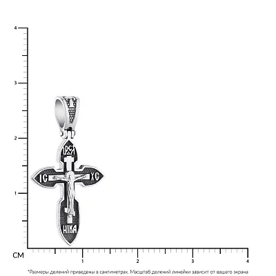 Хрестик зі срібла з розп'яттям (арт. 7904/2-0906.0.4)