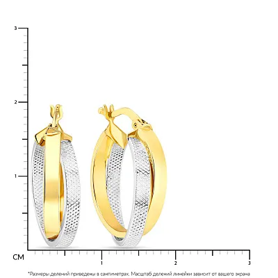 Сережки-кольца из комбинированного золота (арт. 108417/20жб)