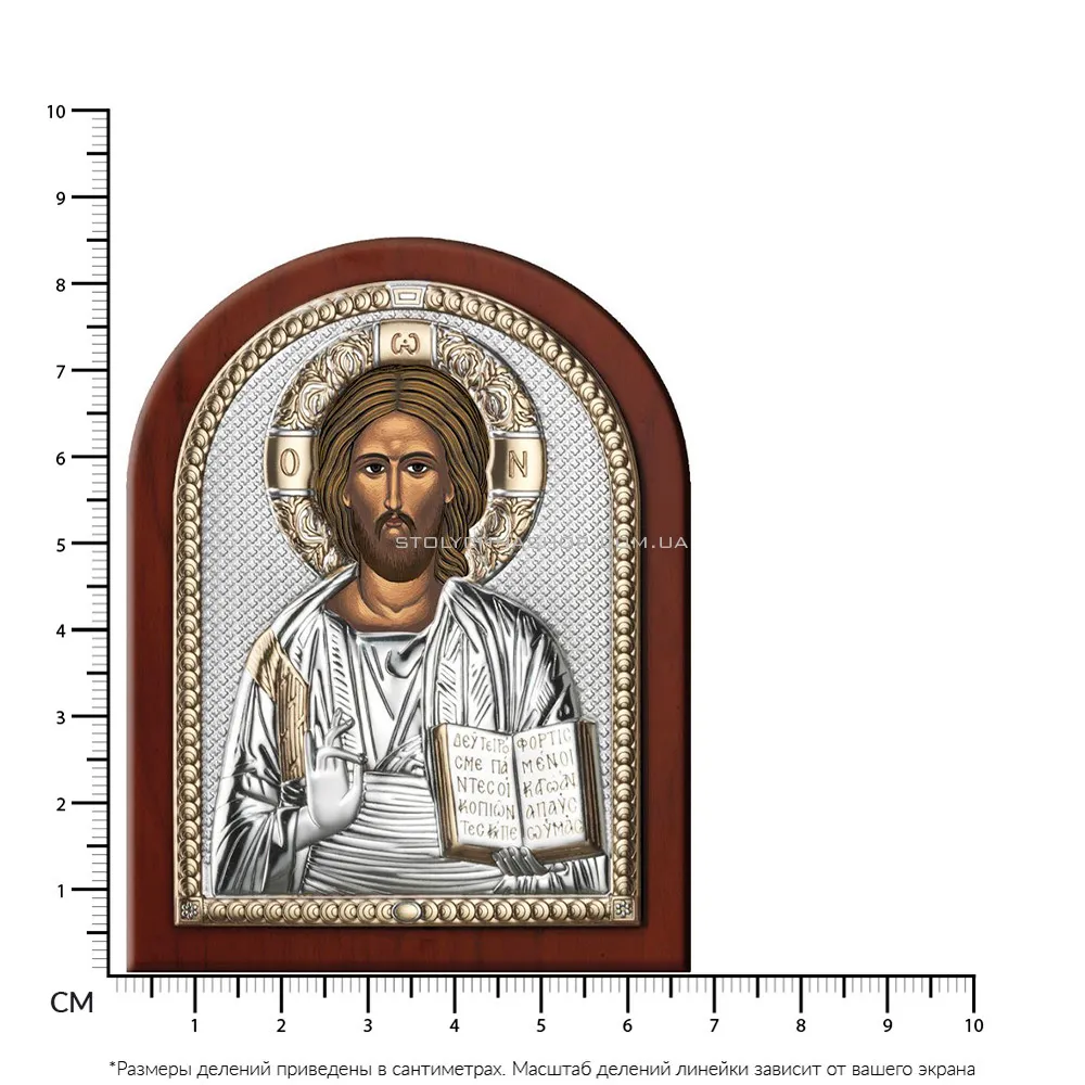 Ікона "Спаситель" зі срібла (85х60 мм) (арт. 84000 1LORO)