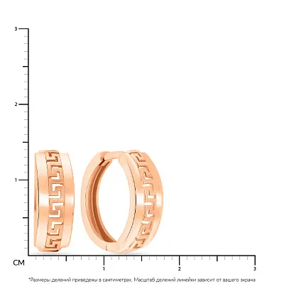 Сережки-кільця Олімпія з червоного золота з грецьким орнаментом (арт. 108750/15)