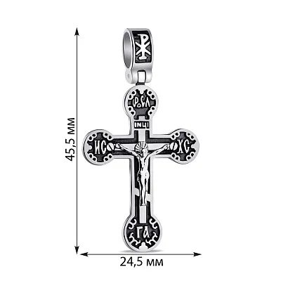 Крестик из серебра с распятием (арт. 7904/2-0890.0.4)