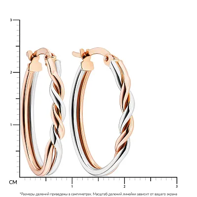 Переплетені сережки-кільця з комбінованого золота  (арт. 107719/25кб)