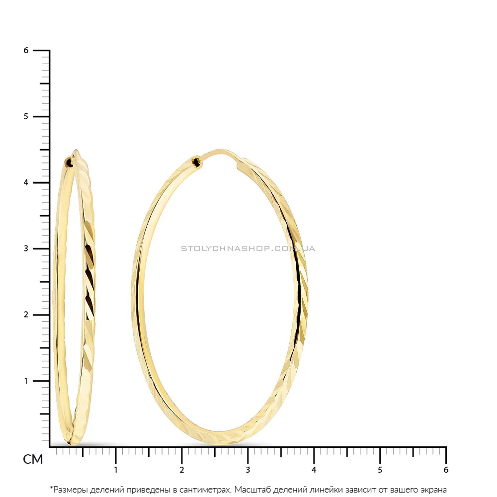 Сережки-кільця з золота з алмазним гравіюванням (арт. 106262/45ж)