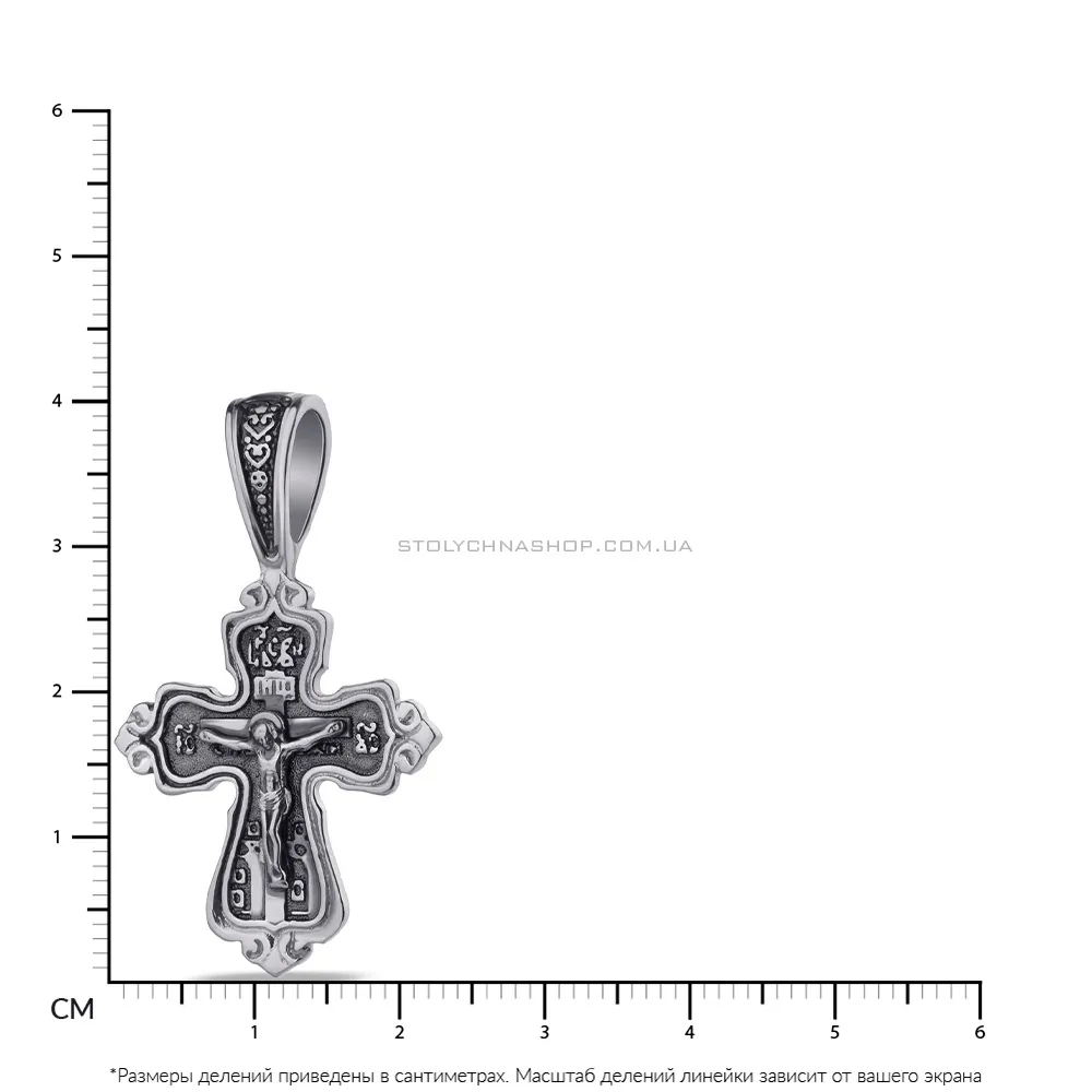 Крестик серебряный "Иисус Спаситель" (арт. 7904/Кр0153ч)
