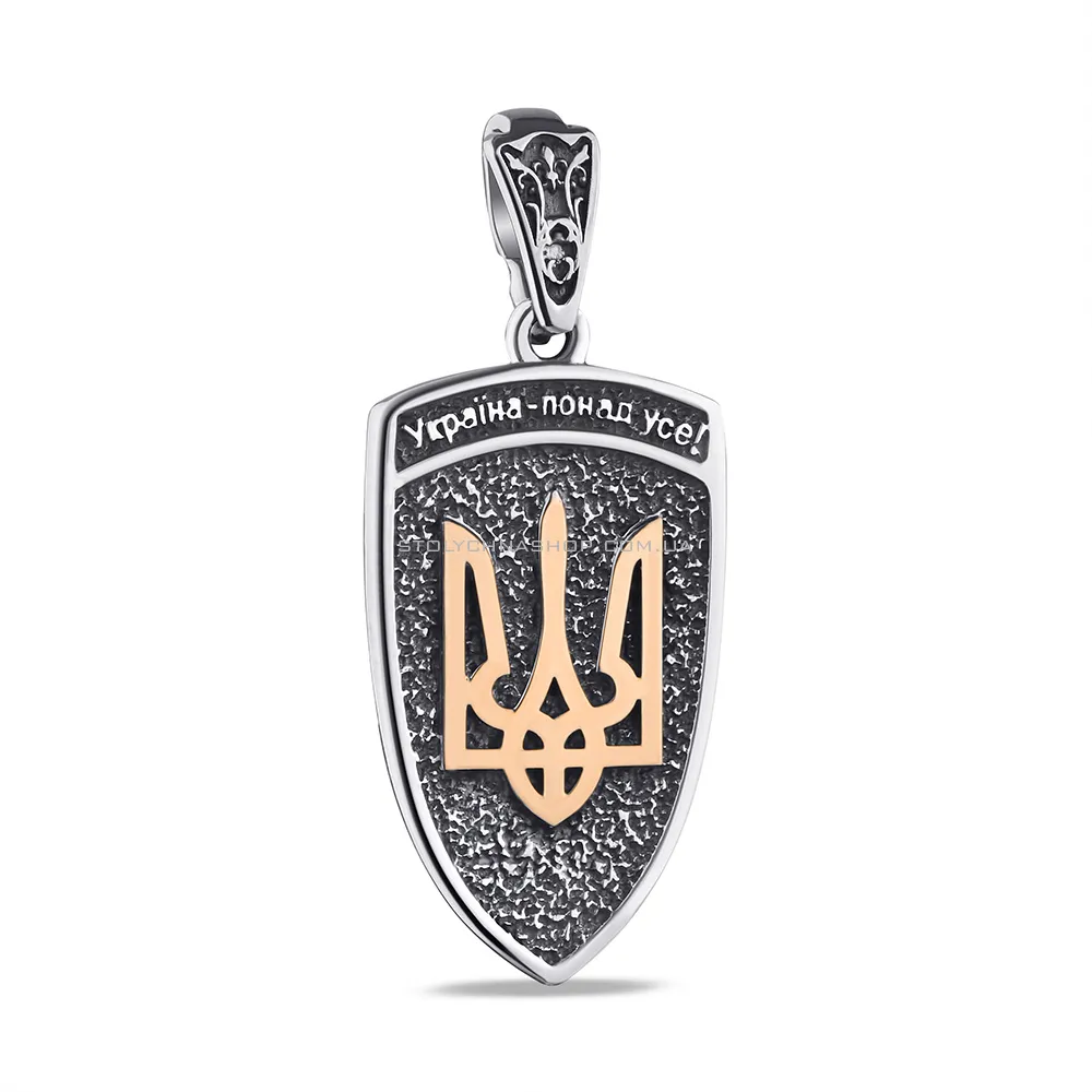 Срібний кулон "Україна понад усе" (арт. 7203/783пю) - цена